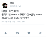 [방탄소년단] <b>지미</b>니 태형이 구르다가 혼남ㅋㅋㅋㅋㅋ