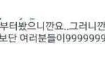 [EXO] <b>박찬열</b>말 졸라설레게하네
