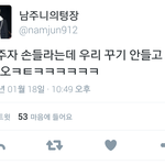 [방탄소년단] 꾸가..손좀들어줘...