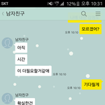 [꼭댓글부탁] 제가 보고싶었다는 전남자친구
