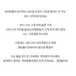 [드루<b>wow</b>] 자기가수가 했던 말중에서 기억에 남는말 있어??