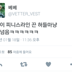 [방탄소년단] 전정국ㅋㅋㅋㅋ