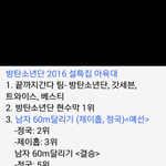 [방탄소년단] <b>현수막</b> 일위는머여