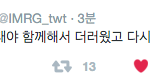 [방탄소년단] 오늘의 <b>명언</b> 나왔네