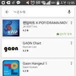 [EXO] <b>가온</b> 앱 어떤거임?