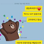 [EXO] 내 <b>친구</b> 오늘 <b>생일</b>이여서 ㅋㅋㅋ