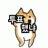 [EXO] 엑톡용 시바짤<b>만듬</b> 짤줍해라