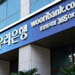 신협+우리은행<b>통합</b>