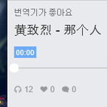 10년 <b>무명</b> 딛고 일어선 황치열의 도전