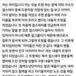 [방탄소년단] 리1진님이 <b>해명</b>/사과하신 글