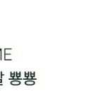 [방탄소년단] 개육대홈마 <b>추추</b>가