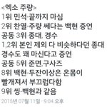 [EXO] 볼수록 종대도 <b>의외</b>의 능력