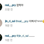 설리랑 <b>찬열</b> 친한가보네..