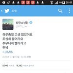 [방탄소년단] <b>박지민</b> 요즘 트윗쓰는거보면 남자라고ㅠㅠㅠㅠㅠ