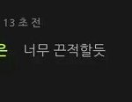 [EXO] ㄹㅇ애들 신1화만큼 나이먹었을<b>때</b> <b>콘</b>열어서