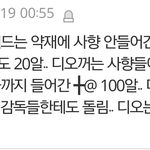 [EXO] <b>디오</b> 어머님? 댓글 다셨네