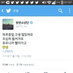 [방탄소년단] <b>박지민</b>저거노린거지?