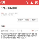 [EXO] 아시발 개웃곀ㅋㅋㅋㅋㅋㅋㅋㅋㅋㅋㅋㅋㅋㅋ