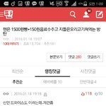 [방탄소년단] 베플 바꾸는 법 알려줄게 다들 <b>협조</b>해줘 제발