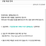 [EXO] 열매농장에서 고발 모금 받기시작함
