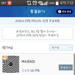 [EXO] 야야 시작이다