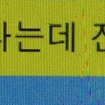 [댓글부탁해] 친구가 자꾸 내 사진을
