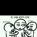 [드루와] 야 니네 지금 뭐먹고있냐 설마?