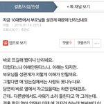 <b>결시</b>친 줌마들 십대판훔쳐봄