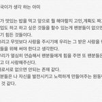 [방탄소년단] 그때 정국이<b>글씨</b> 잘안보인대서
