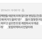 [EXO] 야 지난번에 가요대축제 <b>의</b>탠딩 <b>때</b> 사람들