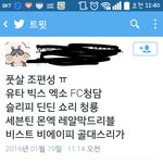 [BAP] <b>풋살</b>팀 떳어ㅠ