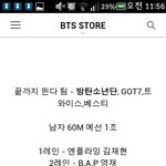 [방탄소년단] 방탄아육대정리 <b>스포주의</b>