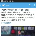 [EXO] 병신들아 하다못해 학교 체육대회도 <b>의료진</b> 있어ㅅㅂ
