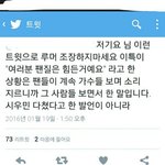 [EXO] 개육대 시발 <b>니</b>들이 <b>팬</b>질 힘들게 했잖아 시발들아