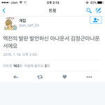 [EXO] 이분 <b>sns</b>하냐