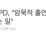[EXO] 시발놈들아 우리 애 <b>부상</b>도 있을 수 없는일이다