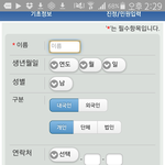 [EXO] 저기 여기 내정보쓰는<b>거니</b>