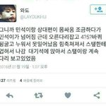 [EXO] 시우민부상