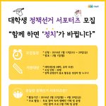 [<b>대외</b>활동] 경실련 20대 총선 정책선거 서포터즈 모집!