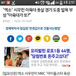 [EXO] 민석이 기사떴다