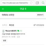 [EXO] 시발<b>년들</b>이건드릴게따로있지