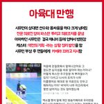 [EXO] 아육대 만행(+수정)