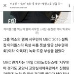 [EXO] 지랄하네