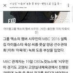 [EXO] 엑소매니저가 언제부터 전문<b>의료진</b>이었업?
