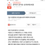 10대판에서 결시친욕하구난리네요!!