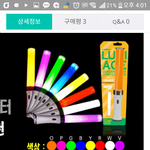 [인피니트] [댓글부탁해] 응원봉