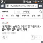 [위너] 헐 대박 <b>미노</b> ㄱㅏ온나온다는데?