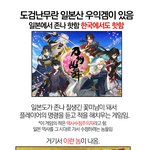 위안부 시위 중 열린 일본<b>우익</b>게임행사(스압주의)