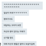 차선우 병크터진거 사실인데