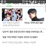 [EXO] <b>네이버</b> 메인에 또 기사떳다